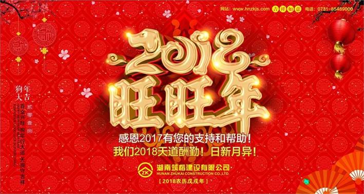 感谢大家2017的鼎力支持！祝愿大家2018天道酬勤！日